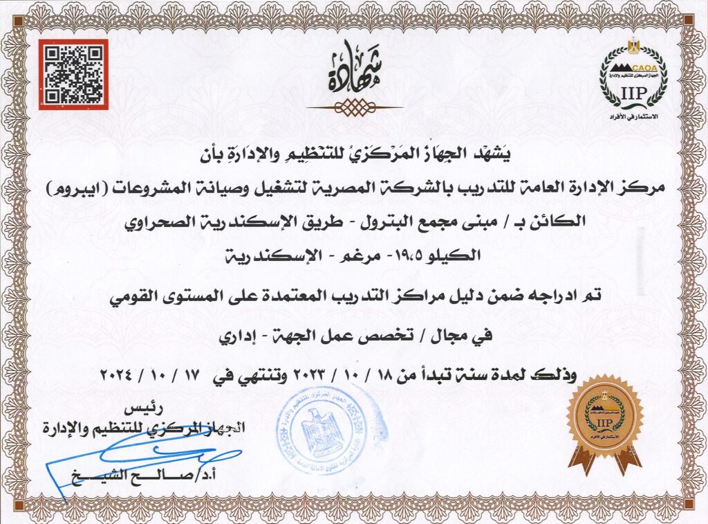 شهادة إعتماد مركز التدريب